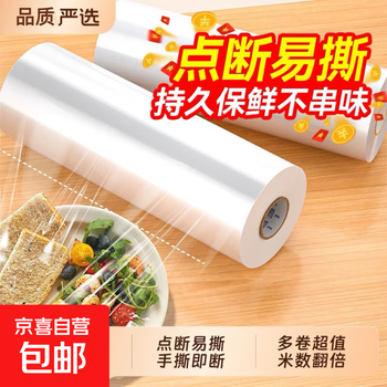 Kangmeiya antibacterial cling film household disposable food grade household microwave oven refrigerator point break dishes universal 20cm*20m (pe cling film)