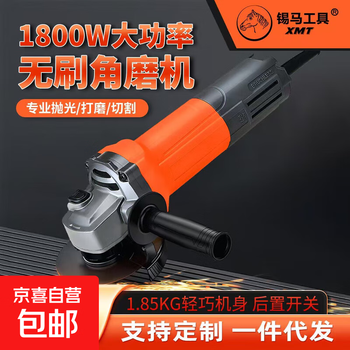 Xima angle grinder polisher grinder cutting machine power tool multifunctional handheld polishing machine