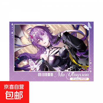 Baomeng genuine vsinger mo qingxian birthday series peripheral guangu polaroid model b