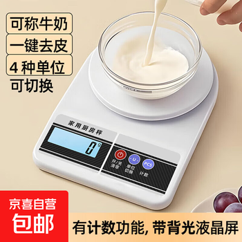 Kitchen scale gram electronic kitchen scale coffee scale baking scale weighing gram tea scale jewelry scale platform scale household electronic scale kitchen scale high-precision weighing gram weight scale elegant white-battery model 10kg/1g