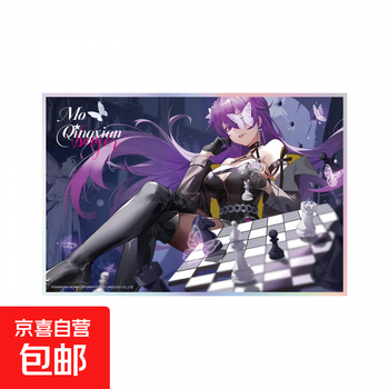 Baomeng genuine vsinger mo qingxian birthday series peripheral guangu color paper d style