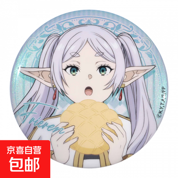 Authentic and genuine buried fulian food talk series badge bar chili brand feilunguan valley peripheral badge-fulillian style