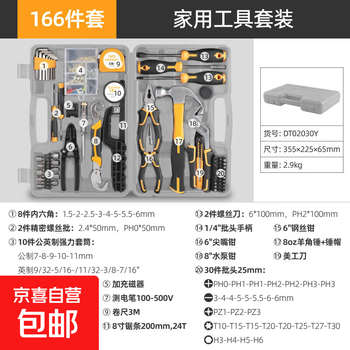 166-piece household tool storage set, pliers, hammers, saws, wrenches, toolboxes, repair hardware tools, 166-piece set-yellow