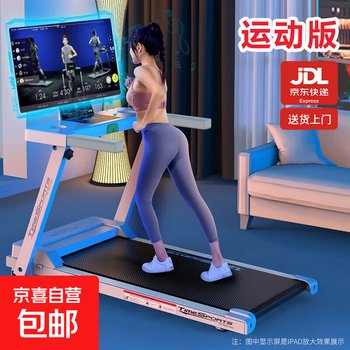 Treadmill home foldable intelligent electric walking machine indoor small weight loss exercise sports fitness equipment white sports edition 3 modes/12 programs