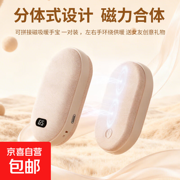 Creative accessories 2026 new flannel magnetic hand warmer winter gift mini three-speed split design digital display two-in-one power bank bag flannel constant warm hand warmer lavender purple with power bank function single pack double-sided heating + 60 degree constant temperature all day