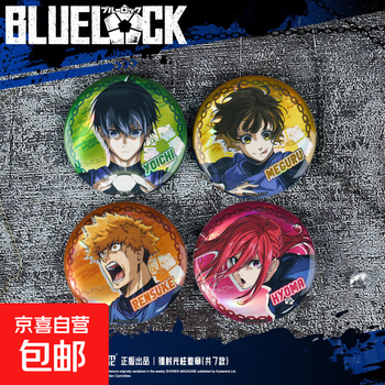 Baomeng genuine blue prison/blue lock laser beam badge/baji qianqie leopard makoto shirou kantani ma lang zhaoying model