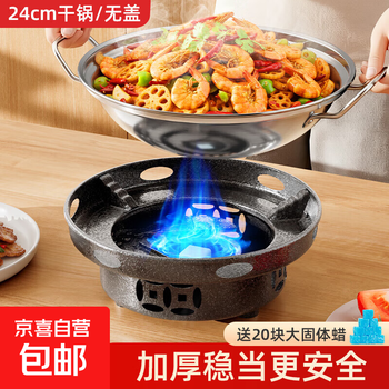 Alcohol stove small hot pot dry pot pot household windproof special stove solid alcohol pot pot open stove set 24cm dry pot (without lid) + solid wax + windproof alcohol stove 22cm