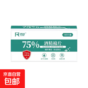 Camera cleaning pads, disposable alcohol pads for wiping mobile phones, tableware, small bags, digital cleaning packs, portable care cleaning pads, 6*6cm alcohol pads - 100 pieces in box