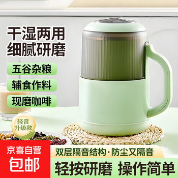 Grinding machine, household multi-functional ultra-fine grinding, dry and wet grinding mill, grain crushing, wet and dry use, 800 ml