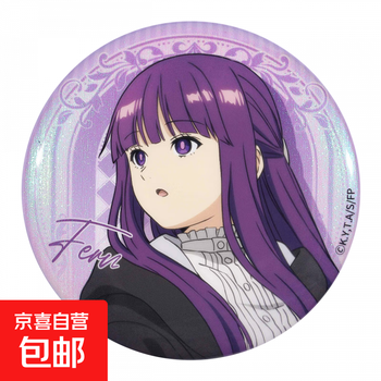 Authentic and genuine buried fulian food talk series badge bar chili brand feilunguan valley periphery badge-filun style