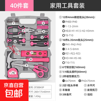 Multifunctional household tools, electric screwdriver, hammer, vise, repair household tool box combination set, tool set, 40-piece set