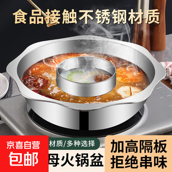 Commercial multi-purpose mandarin duck pot hot pot household skewers shabu-shabu hot pot hot pot restaurant special pot open flame induction cooker 36cm hot pot basin 8-12 people multi-flavor double flavor without lid 35.5cm