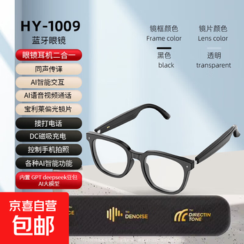Smart glasses bluetooth calling and listening to music wearable devices glasses and headphones two-in-one high-tech audio translation black and white