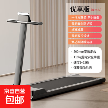 Antepop treadmill t490 home walking machine aerobic fat reduction smart small folding sports weight loss fitness black premium model 12-speed speed adjustment