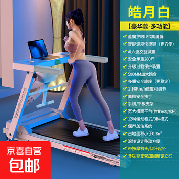 Jingdong delivery household treadmill simple ultra-quiet shock-absorbing indoor mini small female folding walking machine white multi-function