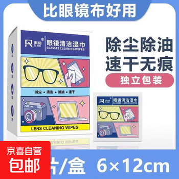 Lens wiping wipes, cleaning lens cleaning wipes, quick-drying artifact, disposable screen-specific lens cloth, 100 pieces (individual in bulk)