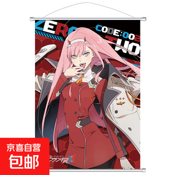 Baomeng genuine darling in the franxx national team hanging painting 02 guangu surroundings all one type