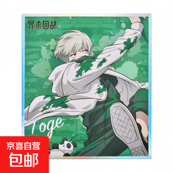 Baomeng genuine spell return graffiti wind laser colored paper gojo satoru dog roll thorn fushiguro hui guan gu dog roll thorn style