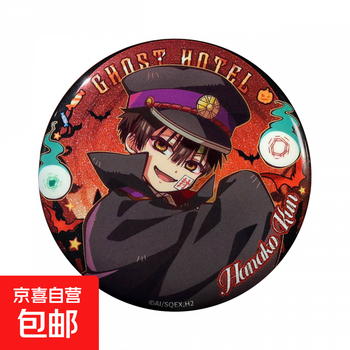Genuine after school boy hanako-kun ghosthotel series badge/baji hanako-kun official valley hanako-kun model