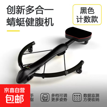 Dragonfly machine weight loss exercise home fitness equipment abdominal wheel automatic rebound crunch abdominal muscle thin belly artifact black flagship model 7-in-1 dragonfly machine