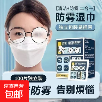 Authentic and free shipping maili glasses cleaning wipes large size disposable dust removal and oil removal anti-fog wipes do not damage the lens mobile phone screen camera lens glasses 6*12cm anti-fog glasses wipes - 100 pieces boxed special anti-fog