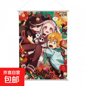 Baomeng genuine earthbound boy hanako-kun hanging painting/poster hanako-kun basun ningningguan valley peripheral all one type