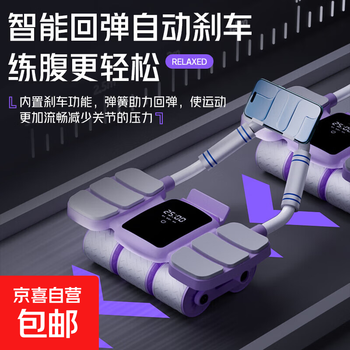 Intelligent fitness abdominal wheel, widened, automatic rebound, elbow support, abdominal muscle wheel, flat support, fitness crunch, men's and women's roller, purple, intelligent upgraded model + automatic rebound + kneeling pad + counter