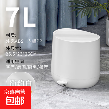 Cookyele european style high-looking foot-operated household trash can kitchen bathroom large capacity paper basket 7l simple white-living room/bedroom