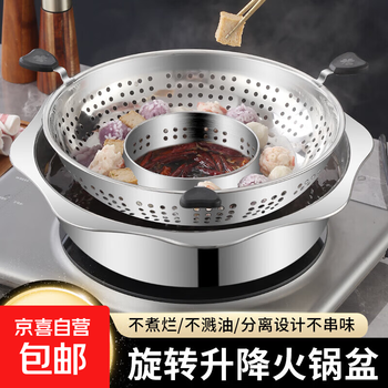 Rotating lifting hot pot pot for household and commercial multi-functional stainless steel hot pot pot for induction cooker 36cm solar rotating lifting hot pot (double flavor) with lid 35.5cm