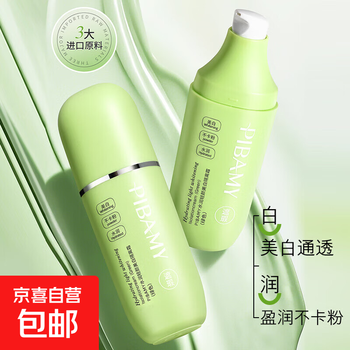 Water-repairing whitening isolation cream, concealer, non-stuck powder, long-lasting, non-removing makeup, moisturizing primer, makeup primer, skin care products, hydrating whitening isolation cream 30g (green)