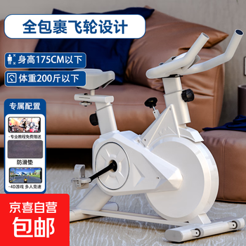 Konais home spinning bike silent exercise bike home bicycle indoor sports bicycle exercise equipment white all-inclusive anti-slip mat + real cycling app