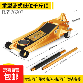 Horizontal hydraulic car jack on-board car tire change special off-road vehicle repair tool 2 tons heavy-duty horizontal low-pressure jack 3t