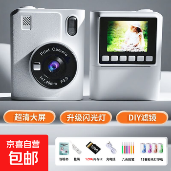 Polaroid new camera can take pictures, print and record videos, girl toy gift, high pixel digital, can take pictures, high-definition digital video, birthday gift, new year gift, z900 white 128g+12 rolls of photo paper, can print 1200+, can shoot 5000