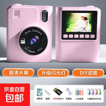 New polaroid camera that can take photos, print and record videos, girl toy gift, high pixel digital, can take photos, high-definition digital video, birthday gift, new year gift, z900 pink 128g + 12 rolls of photo paper, can print 1200 + can shoot 5000