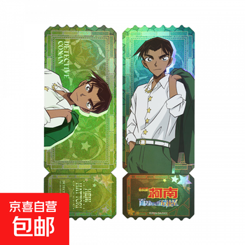 The million-dollar pentagram laser ticket for the original detective conan, kudo shinichi kantani peripherals, hattori hei sub-section