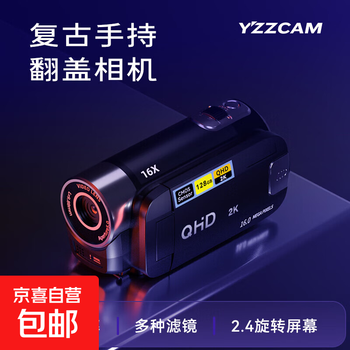 Yzzcam national supplement high-definition digital camera home handheld dv entry-level portable small camcorder all-in-one travel wedding meeting record camera video recorder ccd black 2k high-definition + flip screen selfie with 64g memory card