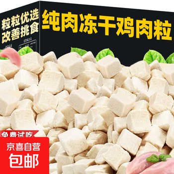 Cat snacks freeze-dried chicken nuggets cat snacks fattening nutritional teeth mixed food for kittens and adult cats freeze-dried chicken breast nuggets about 1650 pieces freeze-dried chicken nuggets 500g