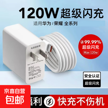Jingdong express is suitable for huawei honor full series typec gold standard decimal point 66w fast charging head super flash charging head super fast charging data cable mate60/70pro single line 1 meter suitable for huawei honor genuine fast charging line
