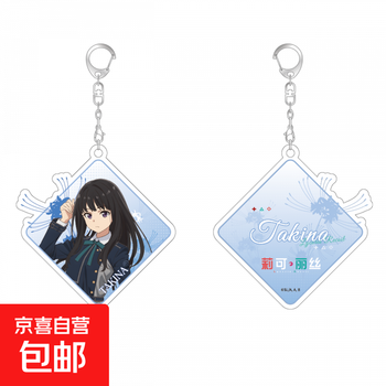 Genuine ricolis higanbana series acrylic pendant, nishikiki chisuke inoue takina kanaya, inoue takina style