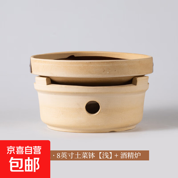 Old-fashioned high-temperature-resistant alcohol stove small hot pot commercial earthenware pot dry pot special pot household ceramic casserole 8-inch earthenware bowl shallow (20cm) brown + alcohol stove 700ml
