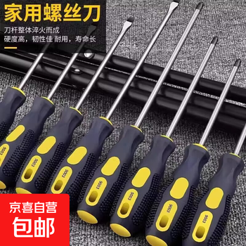 Screwdriver extended cross slotted screwdriver hardened screwdriver household magnetized screwdriver hardware tools screwdriver-3-inch cross-5*75-1