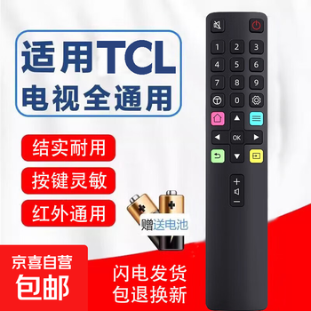 Compatible with tcl tv remote control universal arc801l/801c/rc260/dc12 regardless of model