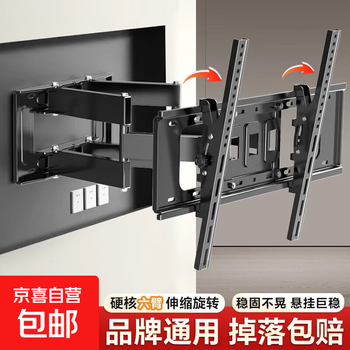 Tv stand, monitor stand, tv hanger, tv hanger, tv telescopic hanger, suitable for coolka, sharp, konka, xiaomi, hisense skyworth tv 75 inches, telescopic rotating six-arm model, suitable for 26-65 inches