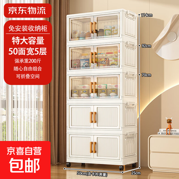 Jingdong express installation-free folding storage cabinet storage cabinet snack toy cabinet bedroom clothes storage cabinet 50cm width 5 layers mixed color