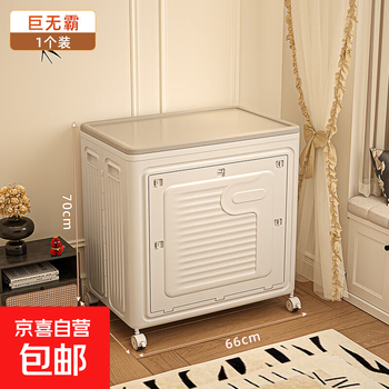 Jd logistics large capacity clothes storage box flip foldable bedroom clothes quilt storage cabinet locker big mac 66*45*70 208l