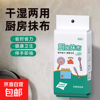 Kitchen paper hanging disposable lazy rag kitchen paper thickened non-stick oil dry and wet dish towel small pack 30 cigarettes * 2 pack