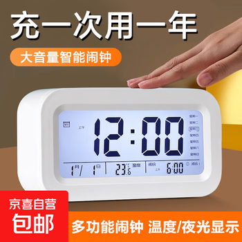 Alarm clock for students, silent bedside, simple and creative electronic clock, children's multi-functional small clock, dormitory alarm clock, night light, white alarm clock, rechargeable and plug-in