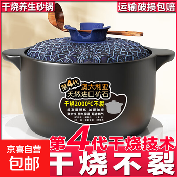 Clay pot household high temperature resistant dry-cooked non-cracking soup pot stew pot gas ceramic gas stove special earthenware pot 2500ml 1-2 people soup capacity 2.5l