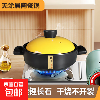 Casserole wide mouth shallow casserole clay pot rice household high temperature resistant gas open flame stove dry burning non-cracking ceramic clay pot 3.6l black pot with yellow lid suitable for 1-7 people 3.6l
