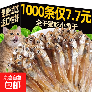 Dried small fish cat snacks pet freeze-dried spring fish salt-free cat food for weight gain and gills cat food nutrition training molars about 1000 pieces salt-free freshwater river fish 100g